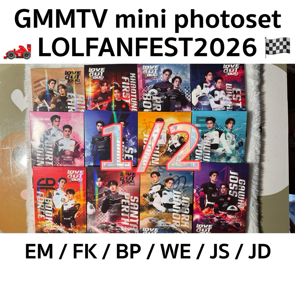 พร้อมส่ง!! แยกใบ (1/2) LOL2026 | มินิโฟโต้เซ็ต LOL2026 GMMTV MINI PHOTO SET | LOVE OUT LOUD FAN FEST 2026 : HEART RACE