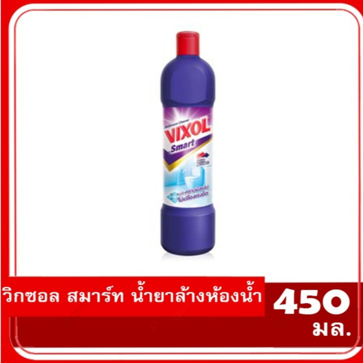 Vixol วิกซอล สมาร์ท น้ำยาล้างห้องน้ำ สีม่วง 450  มล.