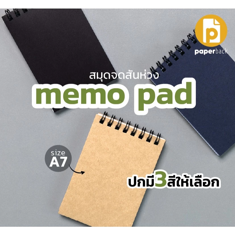 สมุดโน๊ต สมุดจดสันห่วง ขนาด A7 เปิดได้ 360 องศา พกพาสะดวก จำนวน 60 แผ่น