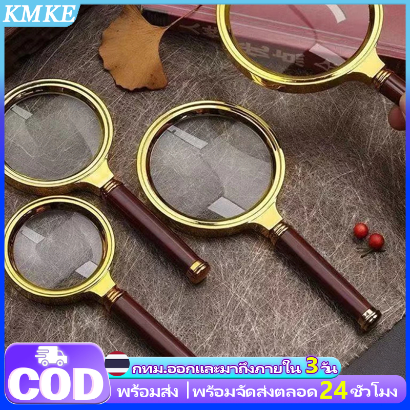 【พร้อมส่ง】 แว่นขยาย สีทอง 90/80/70 มม มีด้ามจับ 10 เท่า ตัวเลนส์กรอบทอง + ด้ามจับสีไม้ อ่านหนังสือ หนังสือพิมพ์วินเทจ