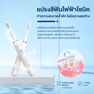 Momwell แปรงสีฟันไฟฟ้าโซนิค รุ่น 5 โหมดการทำความสะอาด แบตเตอรี่ทนทาน ทำความสะอาดง่าย