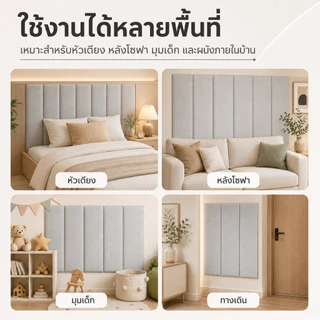 【ซื้อ2แถม1】เบาะกันกระแทกหัวเตียงเด็ก 20x50 ซม PU/PVCหุ้มฟองน้ำหนา3.8ซม ติดผนังง่าย นุ่มลดเสียง ป้องกันชนปลอดภัย