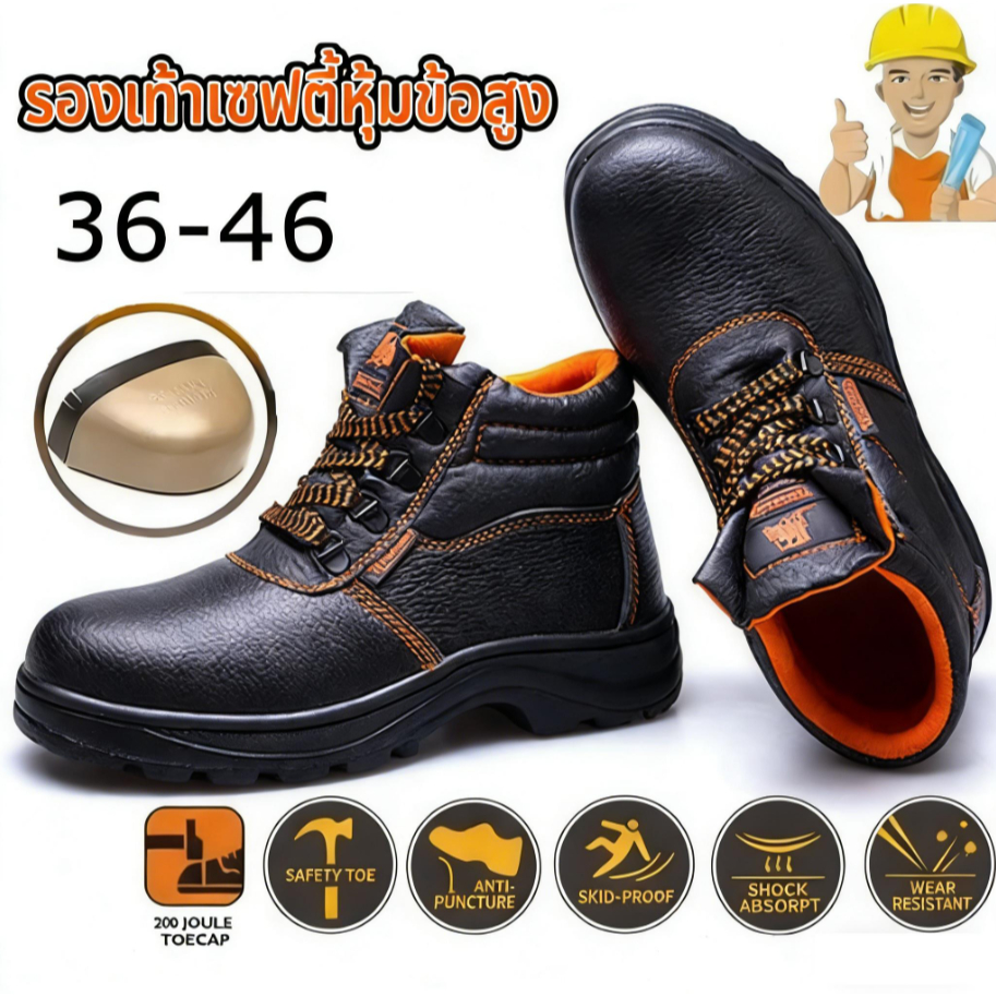 36-46รองเท้าเซฟตี้ผู้ชาย กันกระแทก กันน้ำ กันลื่น ทนทาน สำหรับทำงานทุกประเภทและก่อสร้าง