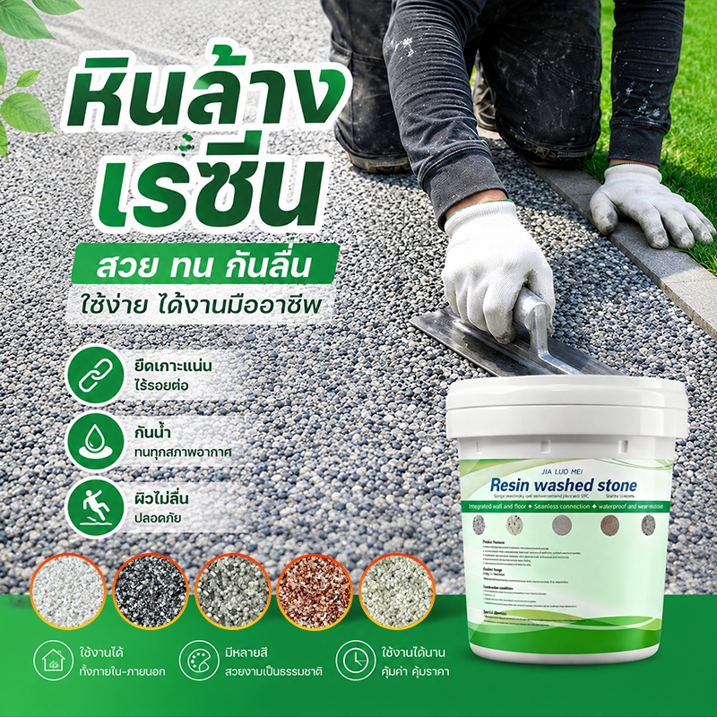✨ผนังและพื้นในหนึ่ง💥สีทาพื้นปูนทรายสีสัน สีทาพื้นลายหินอ่อน สีทาพื้นปูน ความแข็ง8H+ ไม่ต้องล้างน้ำ
