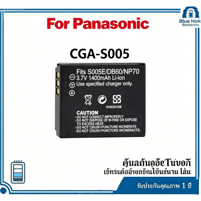 แบตเตอรี่กล้อง CGA-S005 1400mAh รองรับ Panasonic Lumix DMC-FX180 LX1 LX2 LX3 FX01 FX07 FX100