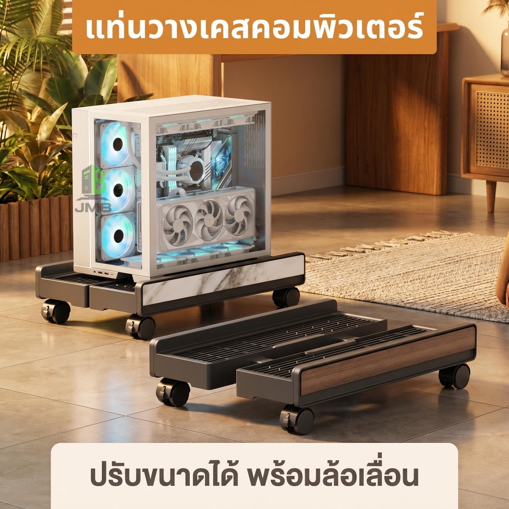 ขาตั้งเคสคอมพิวเตอร์ ทนทาน รับน้ำหนักมาก มีล้อหมุน 4 ล้อ เคลื่อนที่ได้ เหมาะพีซี เซิร์ฟเวอร์ ใช้บ้านและสำนักงาน