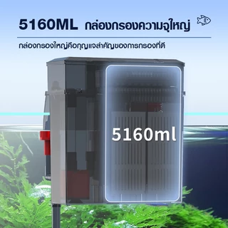 Bonetar กรองแขวนตู้ปลา ระบบแยกแห้ง-เปียก กล่องกรองใหญ่พิเศษ ใส่วัสดุกรองได้เยอะ น้ำใสเงียบ ประหยัดไฟ