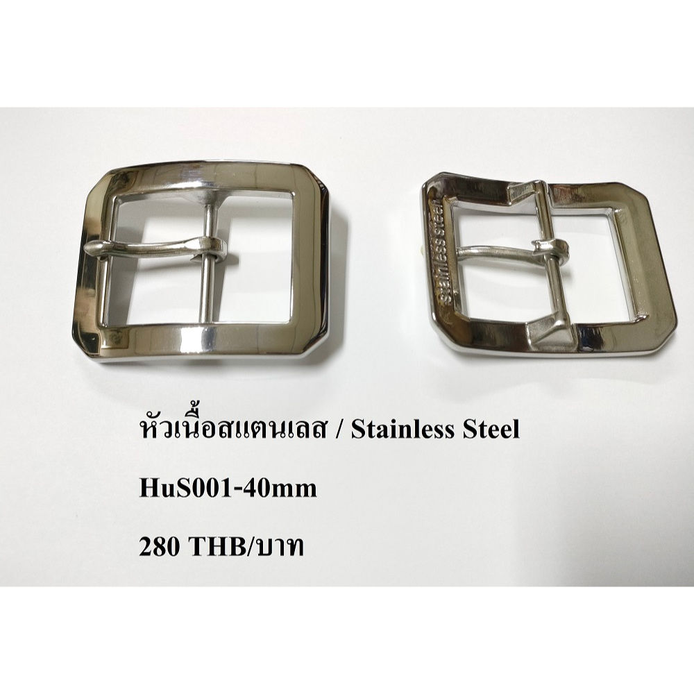 มาใหม่ หัวเข็มขัดสแตนเลส สตีล100% Stainless steel buckle ขนาดใช้กับสายเข็มขัด ทุกชนิดความกว้างของเข็มขัด 40 มิลลิเมตร