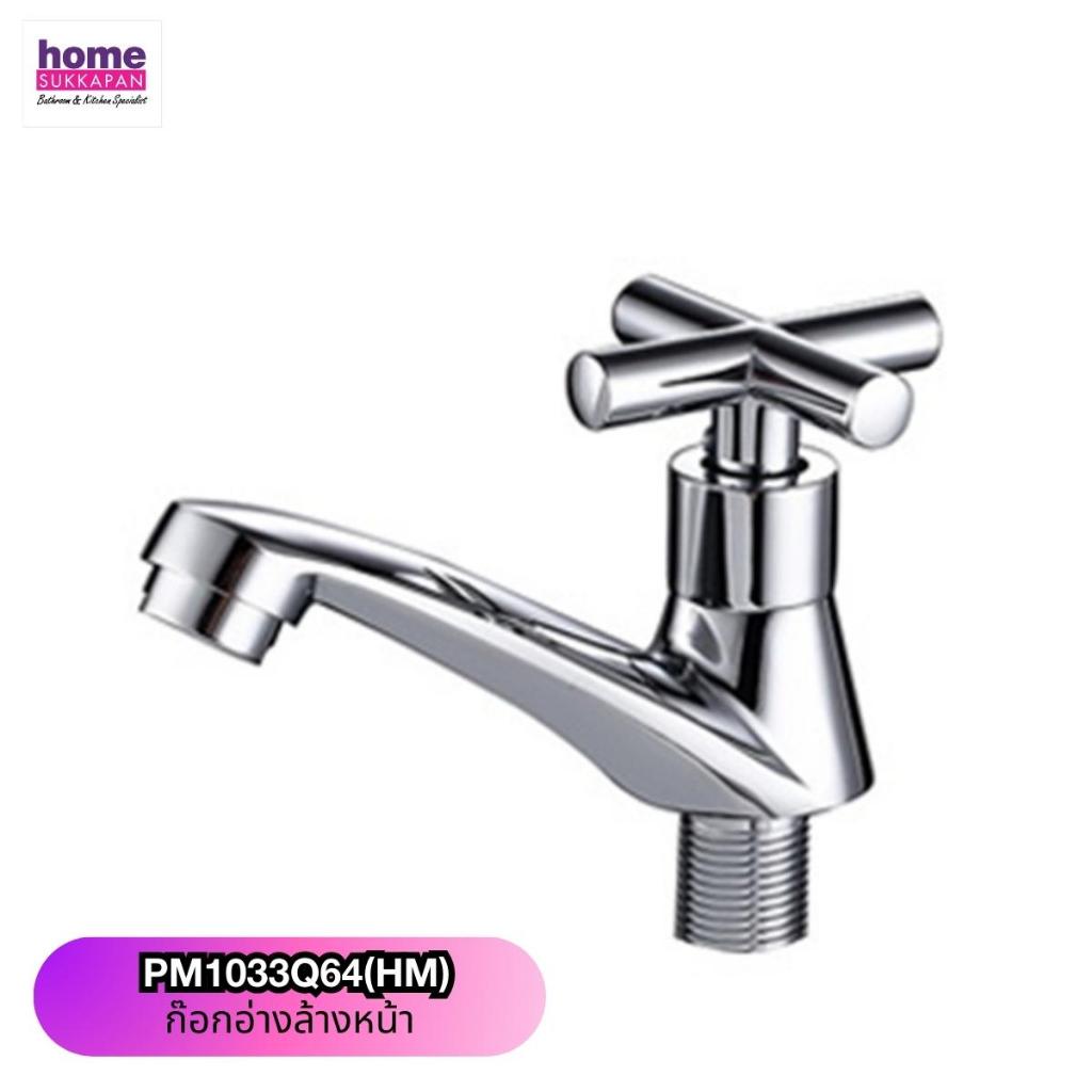 โฮมสุขภัณฑ์ ก๊อกอ่างล้างหน้า สแตนเลส 304 รุ่น PM1033Q64(HM)