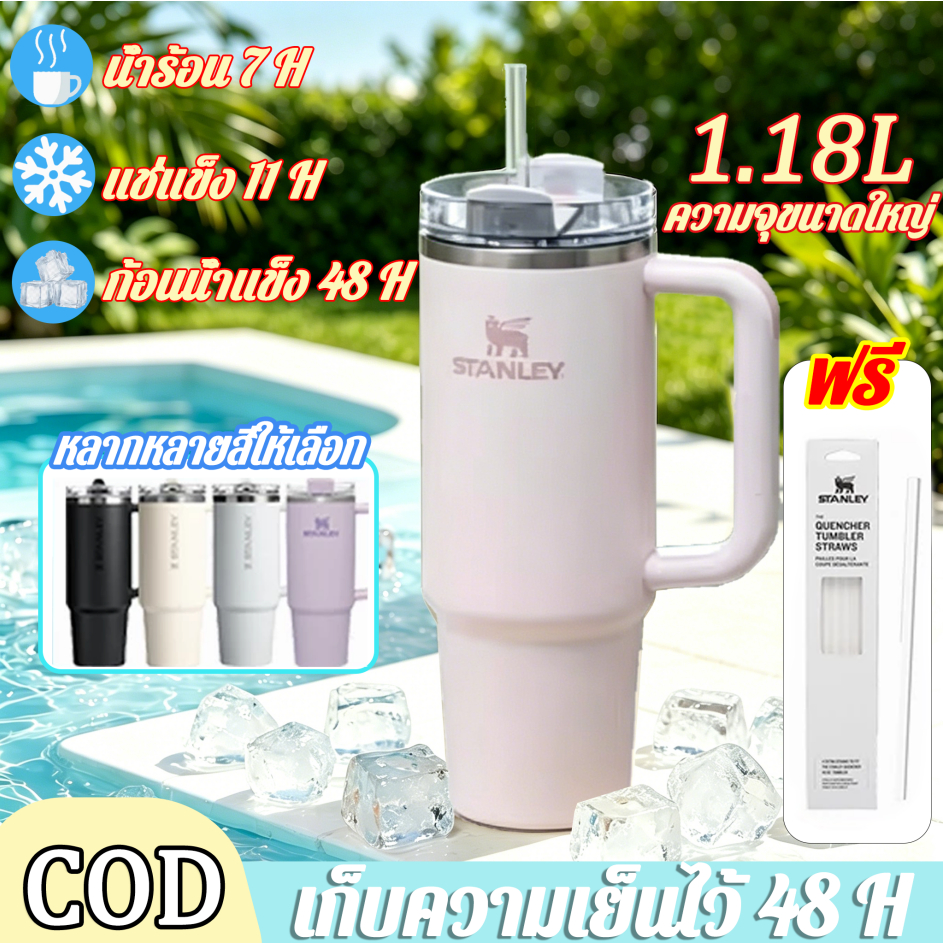 🔥Hot Sale🔥STANLEY ถ้วยกระติกน้ำร้อน ถ้วยน้ำ สแตนเลส304 สีที่หลากหลาย40Oz ฉนวนกันความร้อนระยะยาว/แช่เย็น ถ้วยน้ำนักเรียน