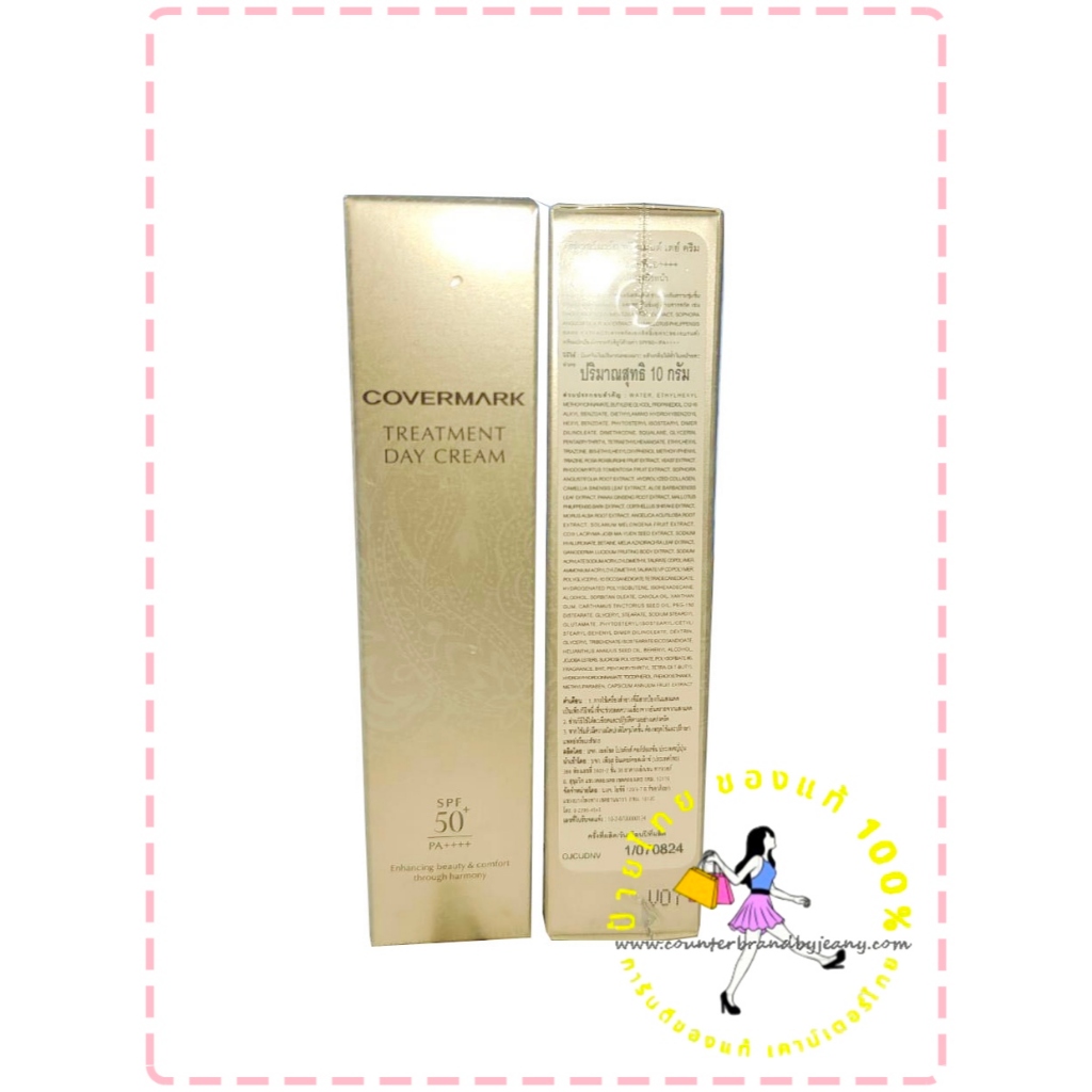COVERMARK Treatment Day Cream SPF50+/PA++++ 5.5g ของแท้ป้ายไทย ครีมกันแดด คัฟเวอร์มาร์ก