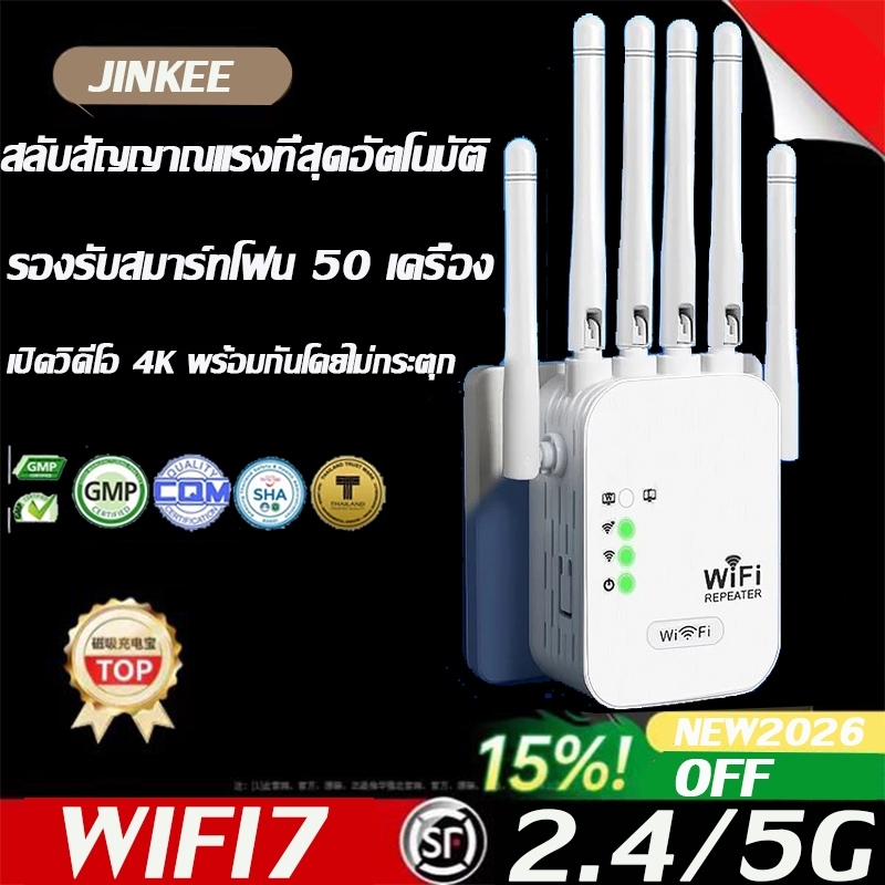 ตัวขยายสัญญาณ WiFi 6 เสาอากาศ 2.4/5G แรง 29990Mbps ขจัดจุดบอด รองรับทุกเราเตอร์