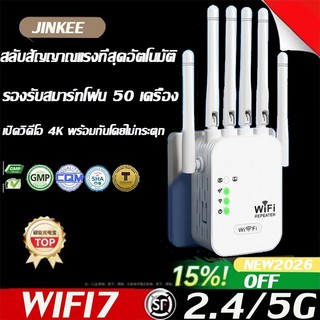 ตัวขยายสัญญาณ WiFi 6 เสาอากาศ 2.4/5G แรง 29990Mbps ขจัดจุดบอด รองรับทุกเราเตอร์