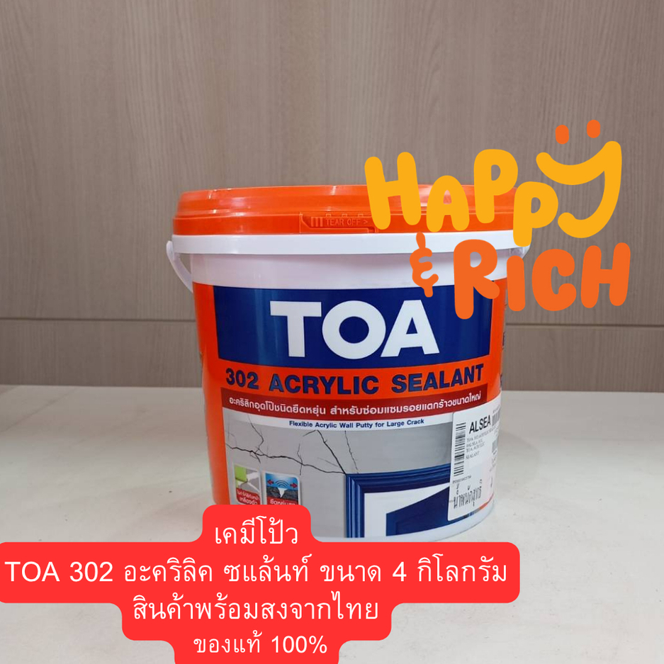 สีโป้วผนัง TOA 302 อะคริลิคซีแล้นท์ ขนาด 4 กก