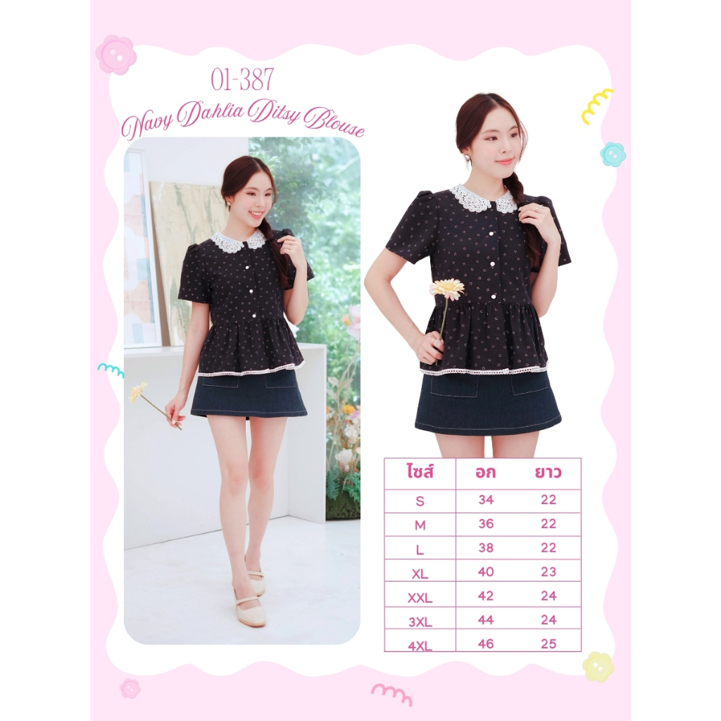 01-387 เสื้อเบลาสคอปกบัวลูกไม้ฉลุสีขาว Navy Dahlia Ditsy Blouse - 7 ไซส์