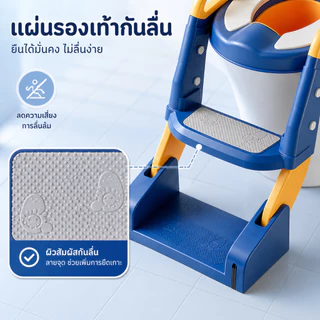 AMWT⚡️ที่รองชักโครกเด็ก บันไดชักโครกเด็ก 3in1 พร้อมบันไดปีน+ที่พักเท้า กันลื่น เบาะนิ่ม ถอดล้างง่าย