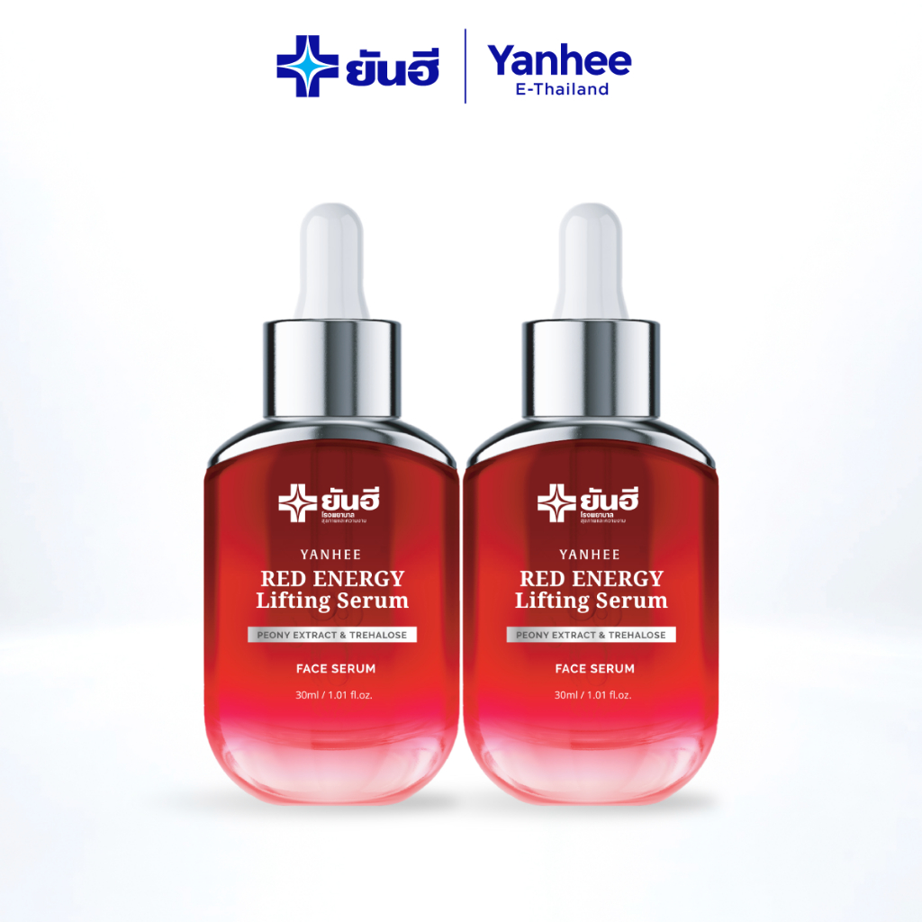 Yanhee Red Energy Lifting Serum ยันฮี เรดเอนเนอร์จี้ ลิฟติ้ง เซรั่มลดเลือนริ้วรอย ยกกระชับ 2 ขวด
