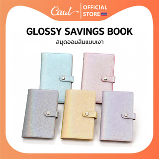 CAWL สมุดออมเงินรุ่นพิเศษ ท้าทายออมเงิน 50 หน้า ซ้อนได้ 100 แผ่น ใส่ได้ 1,000 บาท สีสันสดใส ดีไซน์หรูหรา