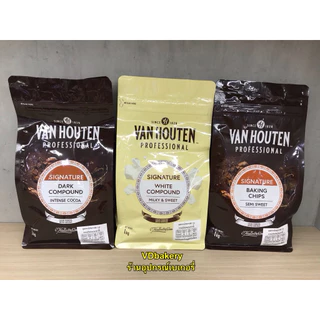 ช็อคโกแลตเหรียญ VAN HOUTEN COMPOUND ดาร์ค / มิลค์ /ไวท์ / ช็อคโกแลตชิพส์ แวนเฮาเตน คอมพาวด์