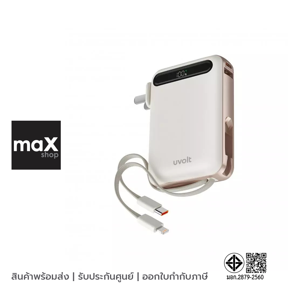 Uvolt แบตเตอรี่สำรอง 10,000mAh Built-In Cable 3 in 1 PD 22.5W สี Cream รุ่น UVP10AC-01