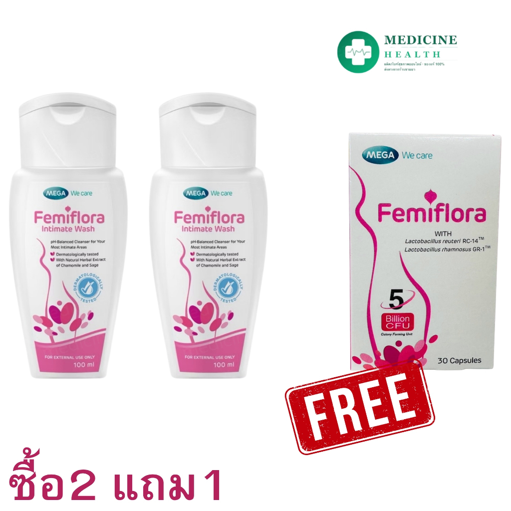 Mega We Care FEMIFLORA INTIMATE WASH 100ML 2 ขวด แถม FEMIFLORA 30 Capsules 1 กระปุก ซื้อแบบล้าง 2 ขวดแถมแบบกิน 1 กระปุก