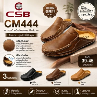 CSB รองเท้าหนังแบบเปิดส้น CM444 ไซส์ 39-44
