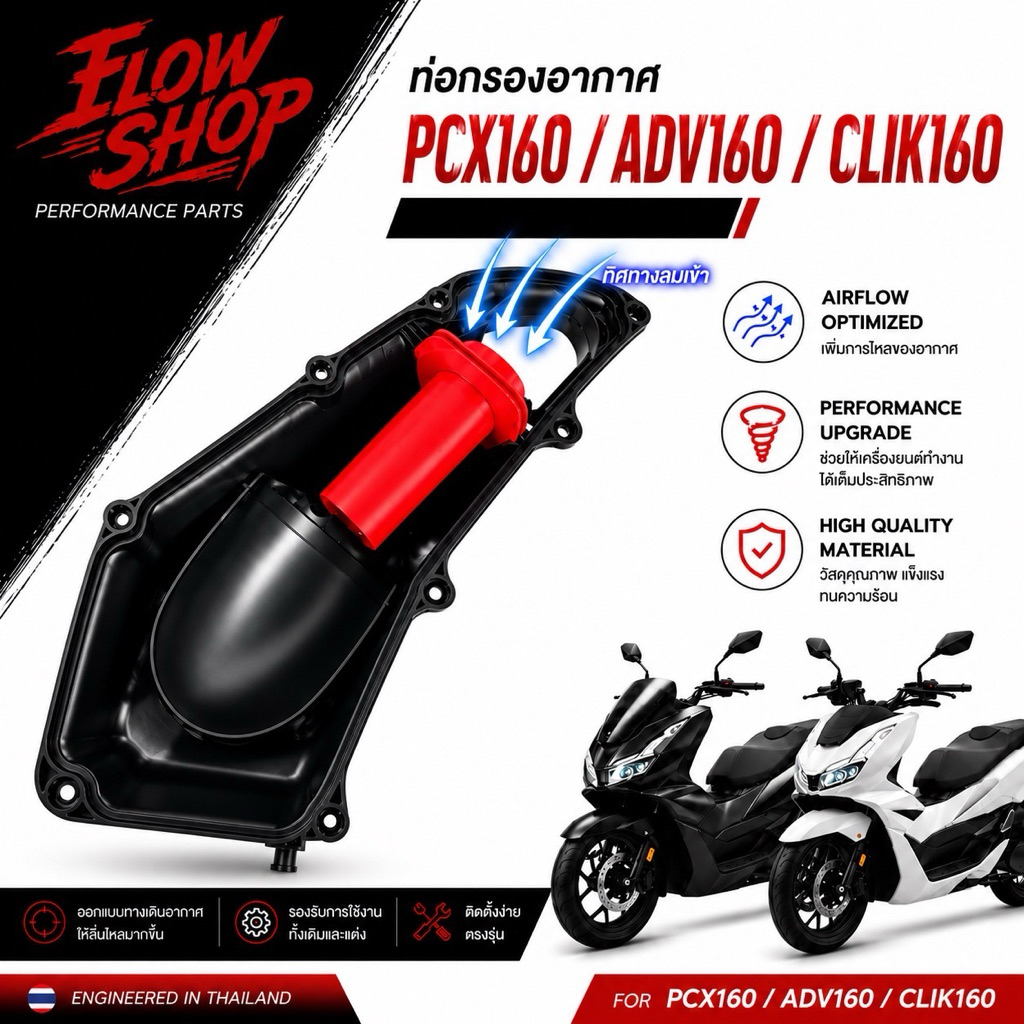 จมูก PCX160 AVD160 Click160