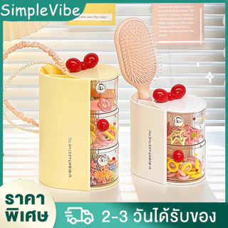กล่องจัดเก็บอเนกประสงค์ ใช้เก็บของเล็กๆ ในบ้านและสำนักงาน กล่องเก็บเครื่องประดับ กล่องเก็บของ ใส่ยางรัดผม สำลี