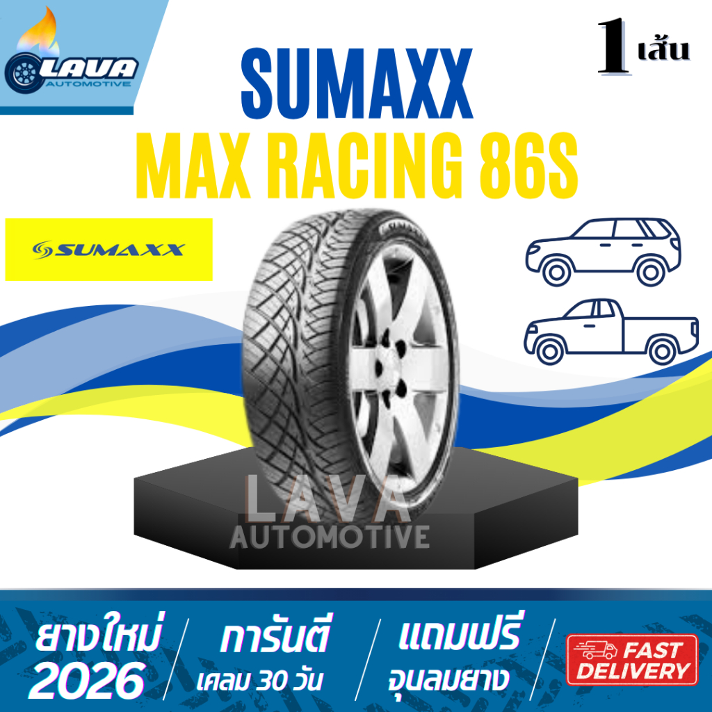 Sumaxx Max racing 86S ปี26 1เส้น 265/50R20 265/60R18 ยางรถSUV ขอบ18 ยางขอบ20 265/60 R18 265/50 R20 E