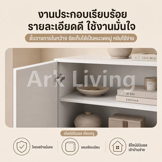 Ark ตู้เก็บของ ตู้ไซด์บอร์ด สะอาดตา จุของได้เยอะ ตกแต่งบ้าน มินิมอล ตู้เอนกประสงค์ 3บาน/2 บาน White/Black