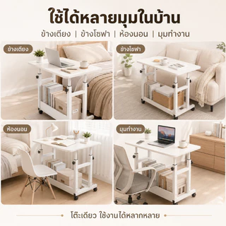 MMY โต๊ะข้างเตียง โต๊ะคอม เคลื่อนย้ายได้ 60-85CMปรับความสูงได้ ขาโต๊ะทรงตัว H แบบเสริมความแข็งแรง