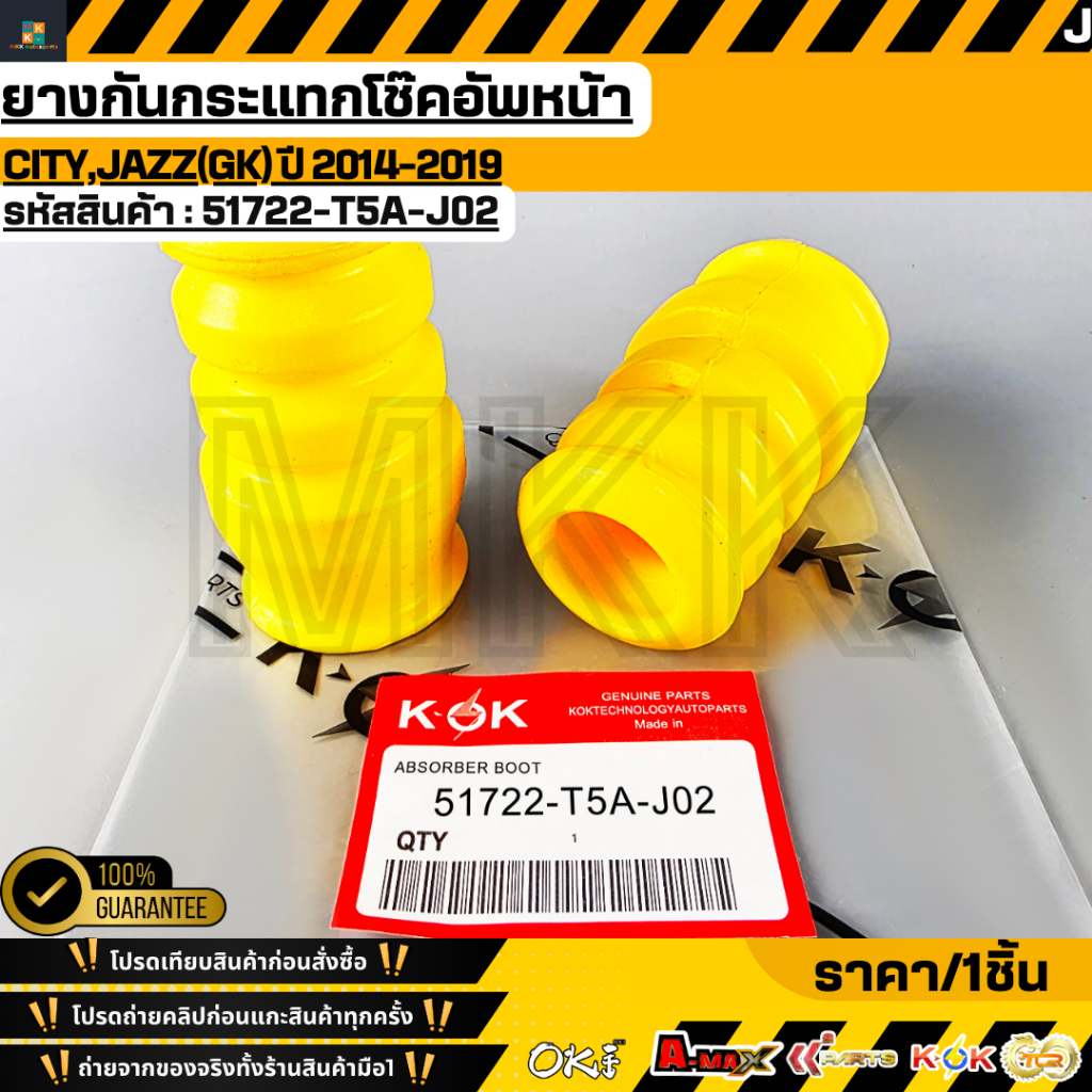 ยางกันกระแทกโช๊คอัพหน้า CITY,JAZZ(GK) ปี 2014-2019 #51722-T5A-J02