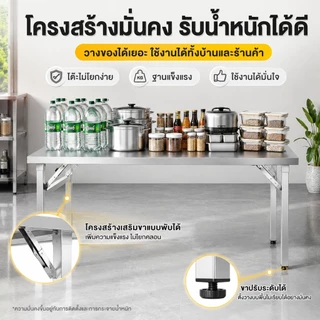 MMY โต๊ะพับ โต๊ะพับพกพา 120/100/80CM สแตนเลสอย่างดี ขาเหล็กหนา รับน้ำหนักได้เยอะ ทนทาน