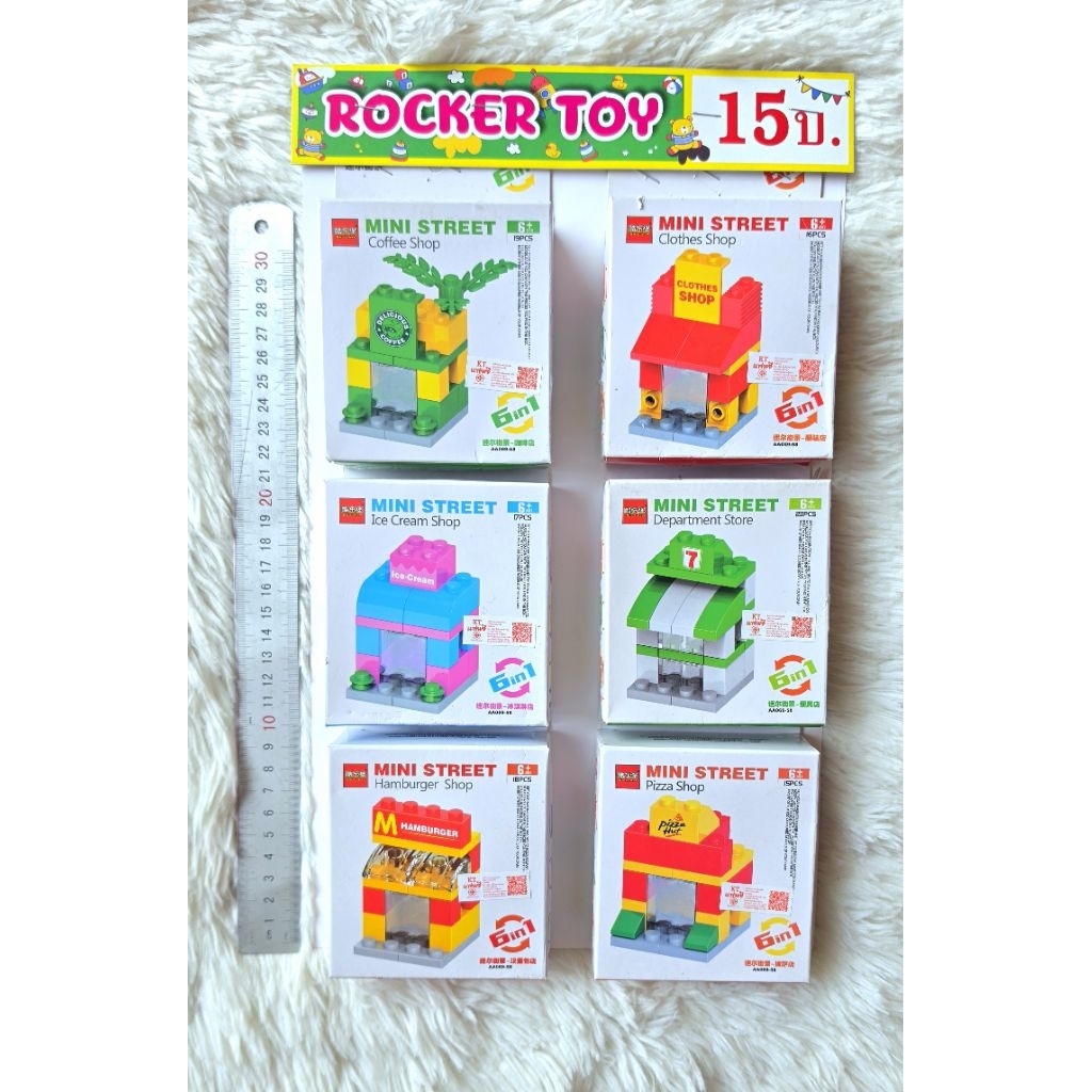 ขายยกแผง-ตัวตัวร้านค้า15บ