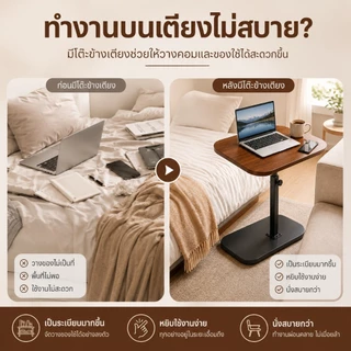 MMY โต๊ะคอมข้างเตียง 45*28*53CM หมุนได้ ยกขึ้นลงได้ ประกอบง่าย ใช้ได้กับ ห้องนั่งเล่น ห้องนอน