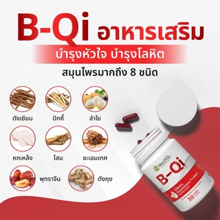 สูตรคุณหมอ ภาวะไขมันในเลือด คอเลสเตอรอล ยาจีน ความดัน โลหิตจาง หนืด-ข้น มือเท้าชา ใจสั่น อาหารเสริม วิตามิน vitamin