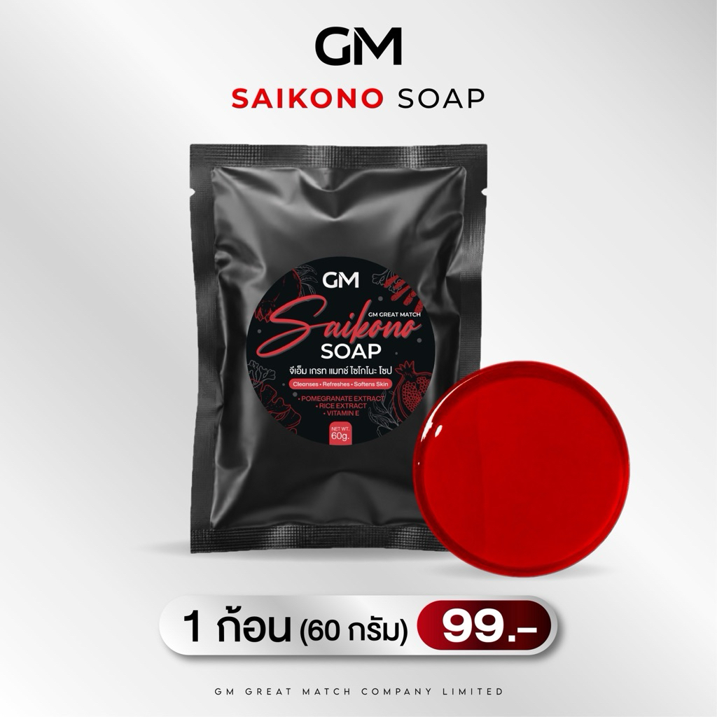 สบู่โฮเซกิ (tester) | โฮเซกิ คลีนซิ่ง โซป สบู่ทับทิมใส