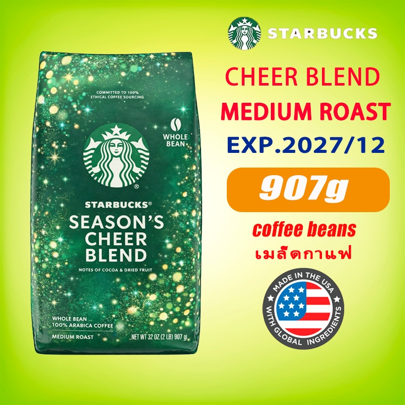 starbucks coffee beans 907g season‘s cheer blend medium roast 100% arabica coffee whole bean กาแฟ Season's Cheer Blend ค