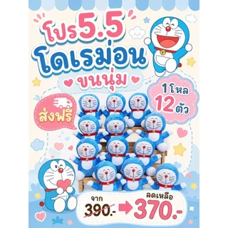 ตุ๊กตาแจกงานปีใหม่ วันเด็ก 🎉🧸 ยกโหล12ตัว ขนาด7-9นิ้ว งานโรงเรียนตุ๊กตาสัตว์น่ารักคละแบบ ผ้านุ่ม ใยสังเคราะห์นิ่ม