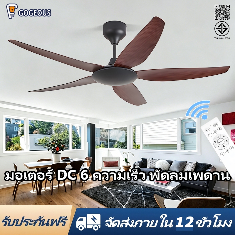 GOGEOUS พัดลมเพดาน 52 นิ้ว พร้อมรีโมทคอนโทรล ไม่มีไฟ 6 ความเร็ว 5 ใบพัด ลมแรงพิเศษ สำหรับระเบียง ห้องนอน และห้องนั่งเล่น