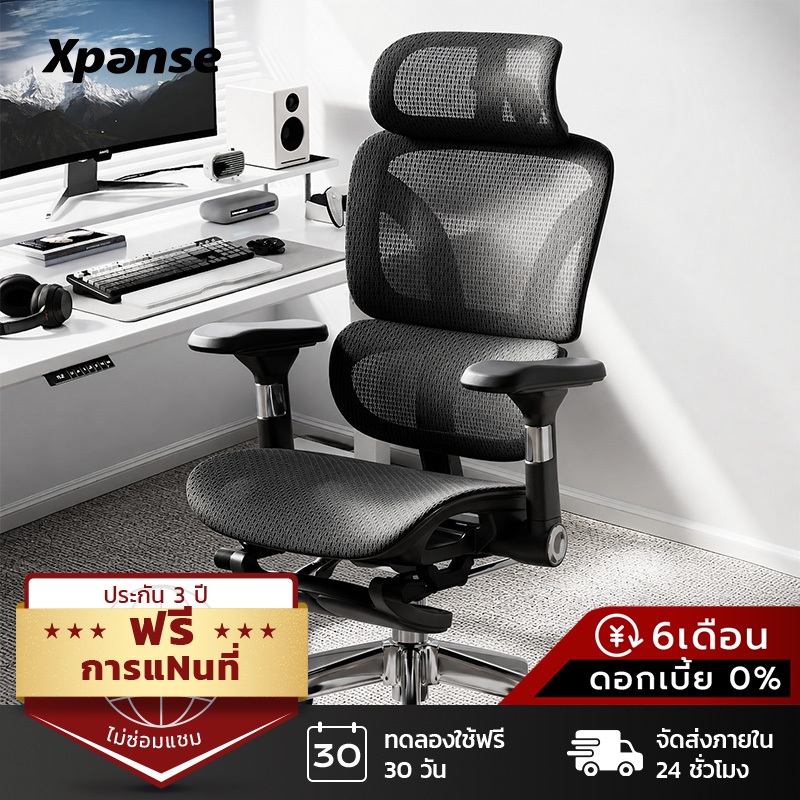 Xpanse S025 เก้าอี้สุขภาพ พนักพิงเอวพรีเมียม เก้าอี้สำนักงาน ที่วางแขน5D ตาข่ายยืดสูงระบายอากาศเย็นสบาย นั่งนานไม่อึดอัด