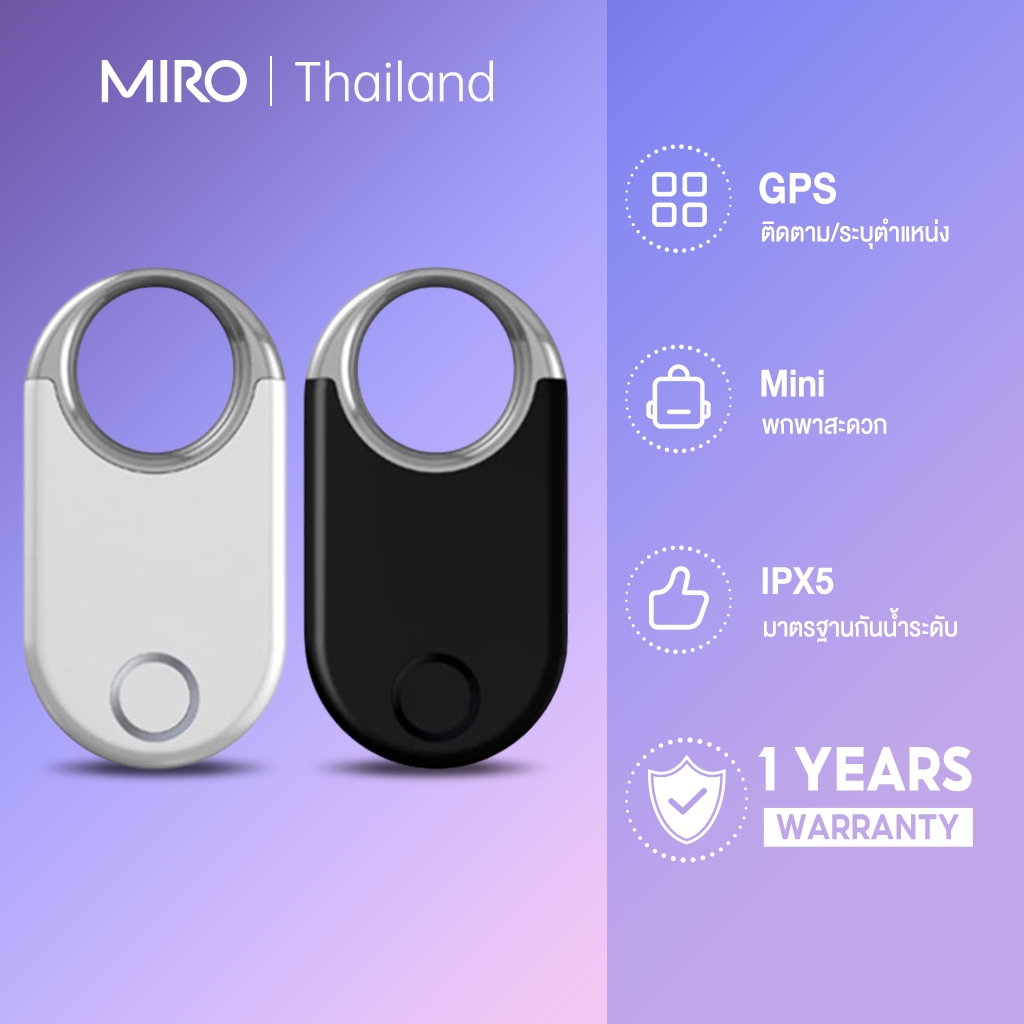 MIRO F11 iOS GPS Tag รองรับแอพ Google Find My Device นำไปใช้ iOS ใช้สำหรับวางพวงกุญแจ