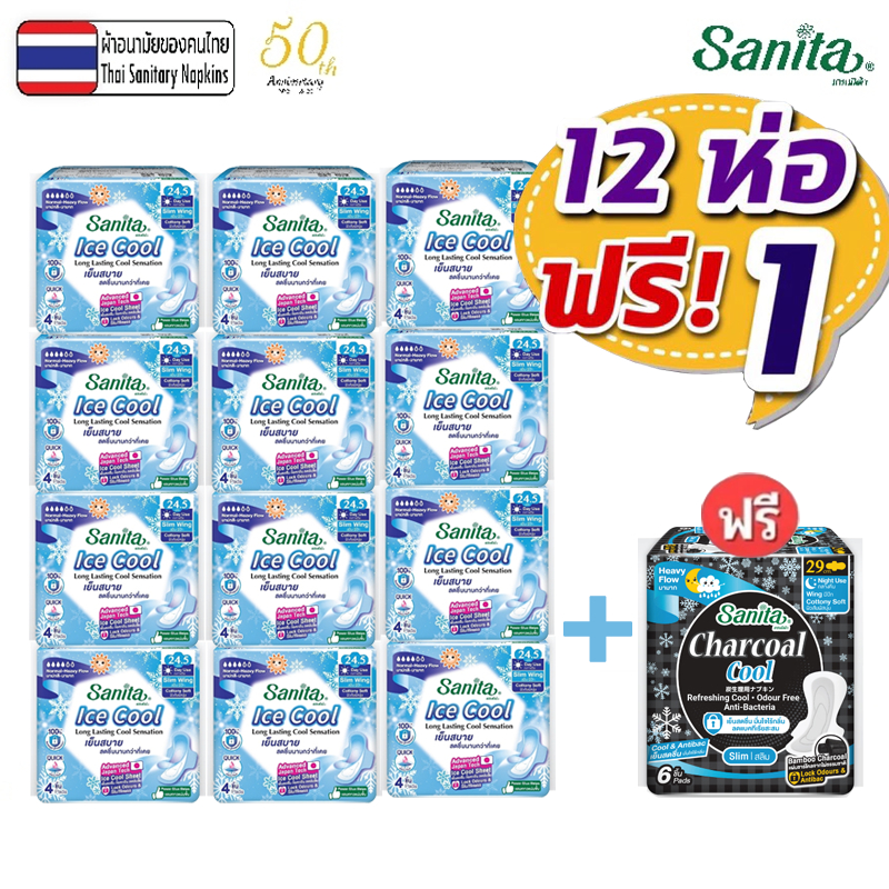 ❄️【12+1】❄️Sanita/ผ้าอนามัย ไอซ์คูล สลิม มีปีก 24.5ซม. 4ชิ้น/ห่อ*12+ชาร์โคล คูล 29.0ซม. 6 ชิ้น/ห่อ*1