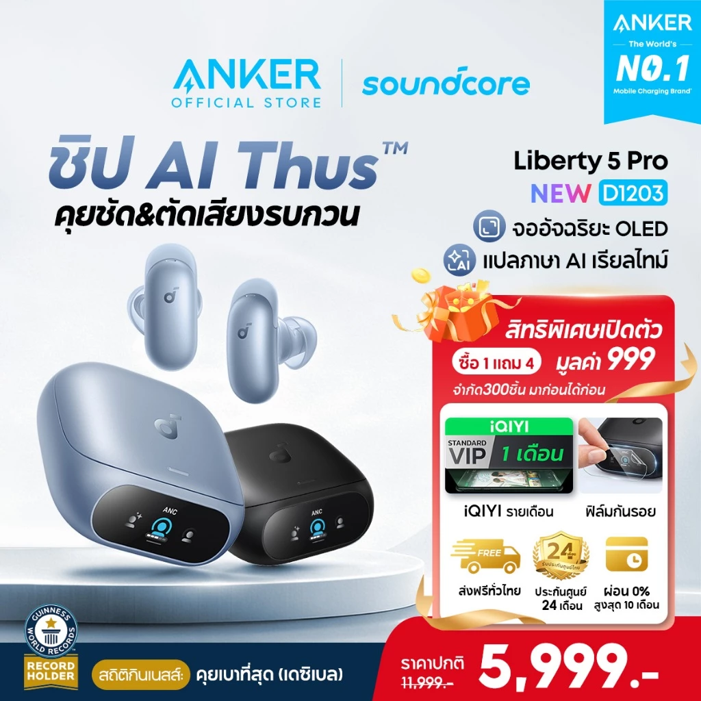 [NEW]ANKER Soundcore Liberty 5 Pro หูฟังบลูทูธ รองรับแปลภาษา AI ANC 4.0 ตัดเสียงรบกวน Earbuds หูฟัง Thus™ AI Chip D1203