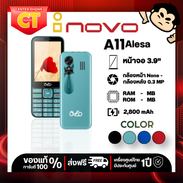 Inovo A11 Alesa | ปุ่มใหญ่ จอกว้าง 3.9 นิ้ว | ชาร์จ Type C | ระบบ Dual SIM (2 ซิม) ประกันศูนย์ 1 ปี