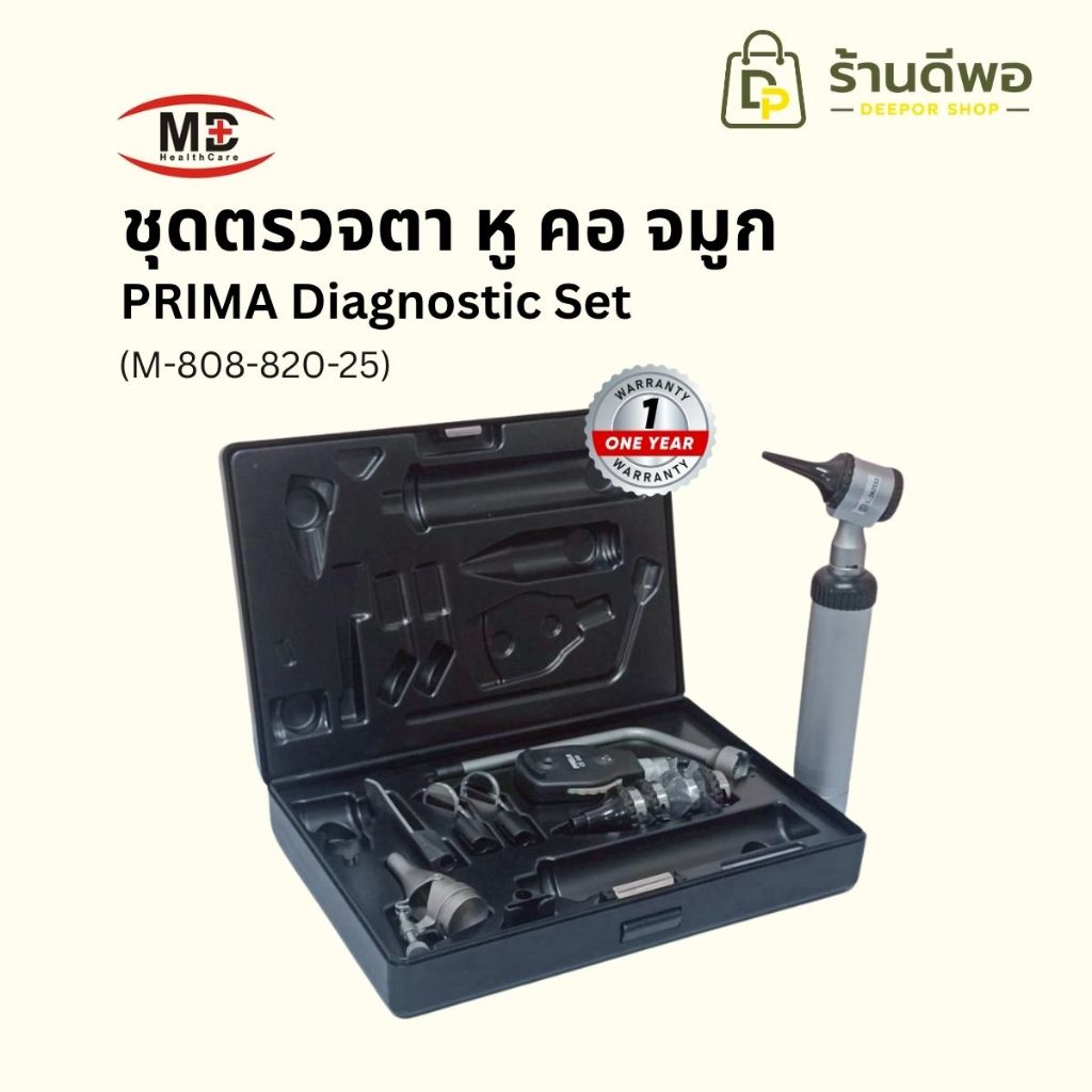 Premier Diagnostic Set  ชุดตรวจ ตา หู คอ จมูก (M-808-820-25) ยี่ห้อ MD