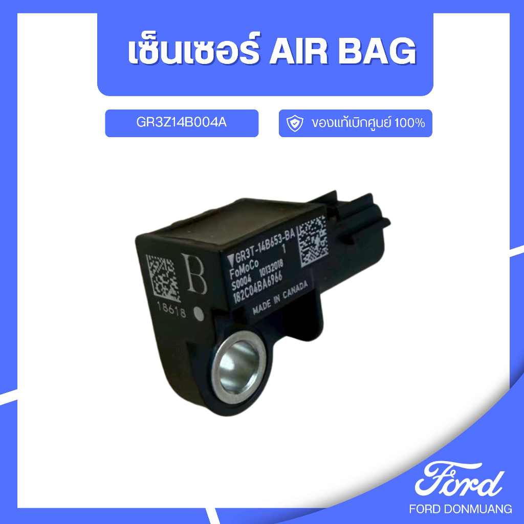 DM อะไหล่FORDแท้ เซ็นเซอร์ AIR BAG รหัส GR3Z14B004A