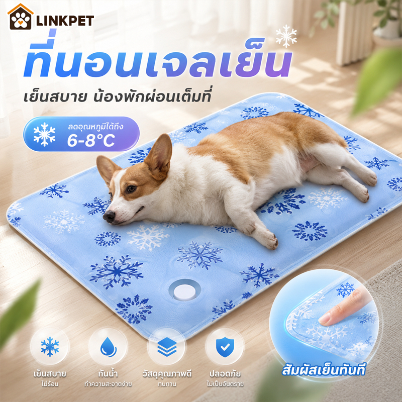 ที่นอนเจลเย็น เสื่อนั่งสัตว์เลี้ยง เบาะนอนเย็น ที่นอนสัตว์เลี้ยง เย็นสบาย ทําความสะอาดง่าย