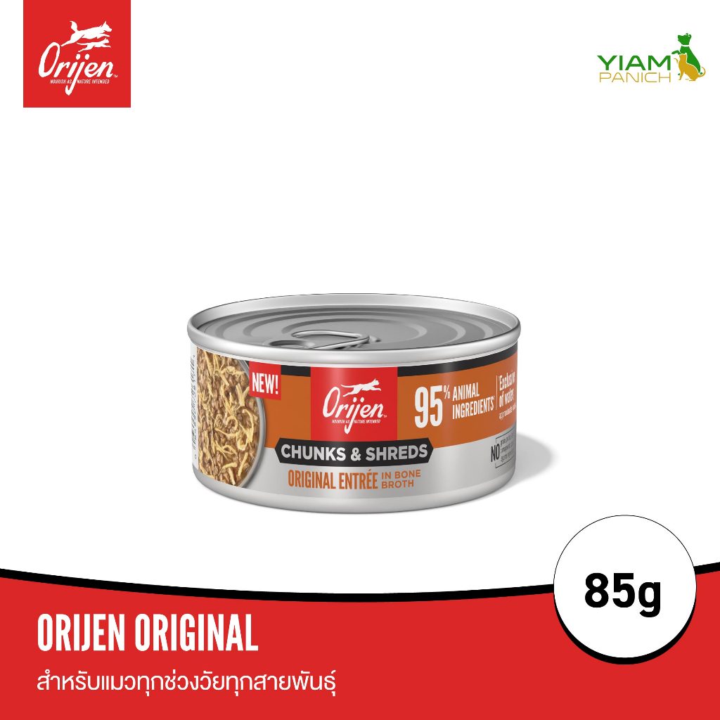 ORIJEN Chunks&Shreds อาหารเปียกแมวแบบกระป๋อง Regional Red ในน้ำซุปกระดูกเข้มข้น 85g