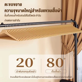 ราวตากผ้า ราวแขวนเสื้อผ้า ตากผ้าบาร์คู่110/130/150CM พร้อมชั้นวางของและตะขอแขวนเสื้อแขวนหมวก มีให้เลือกทั้งสีดำและสีขาว